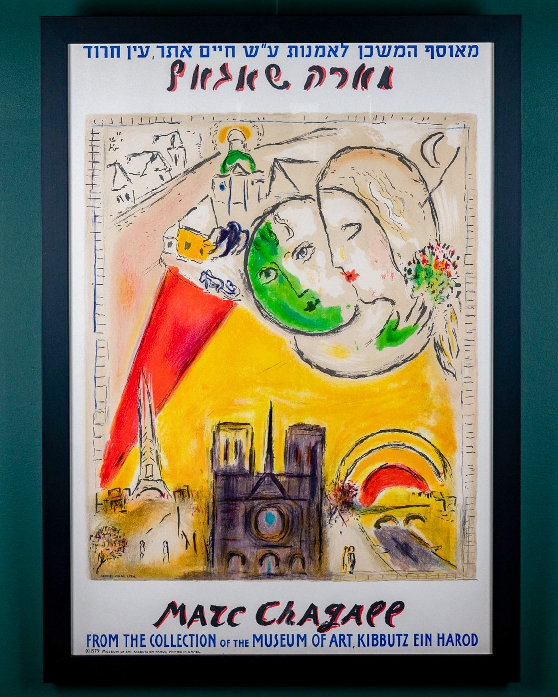 Marc Chagall - Museum of Art, Kibbutz Ein Harod — Gold Crown Gallery